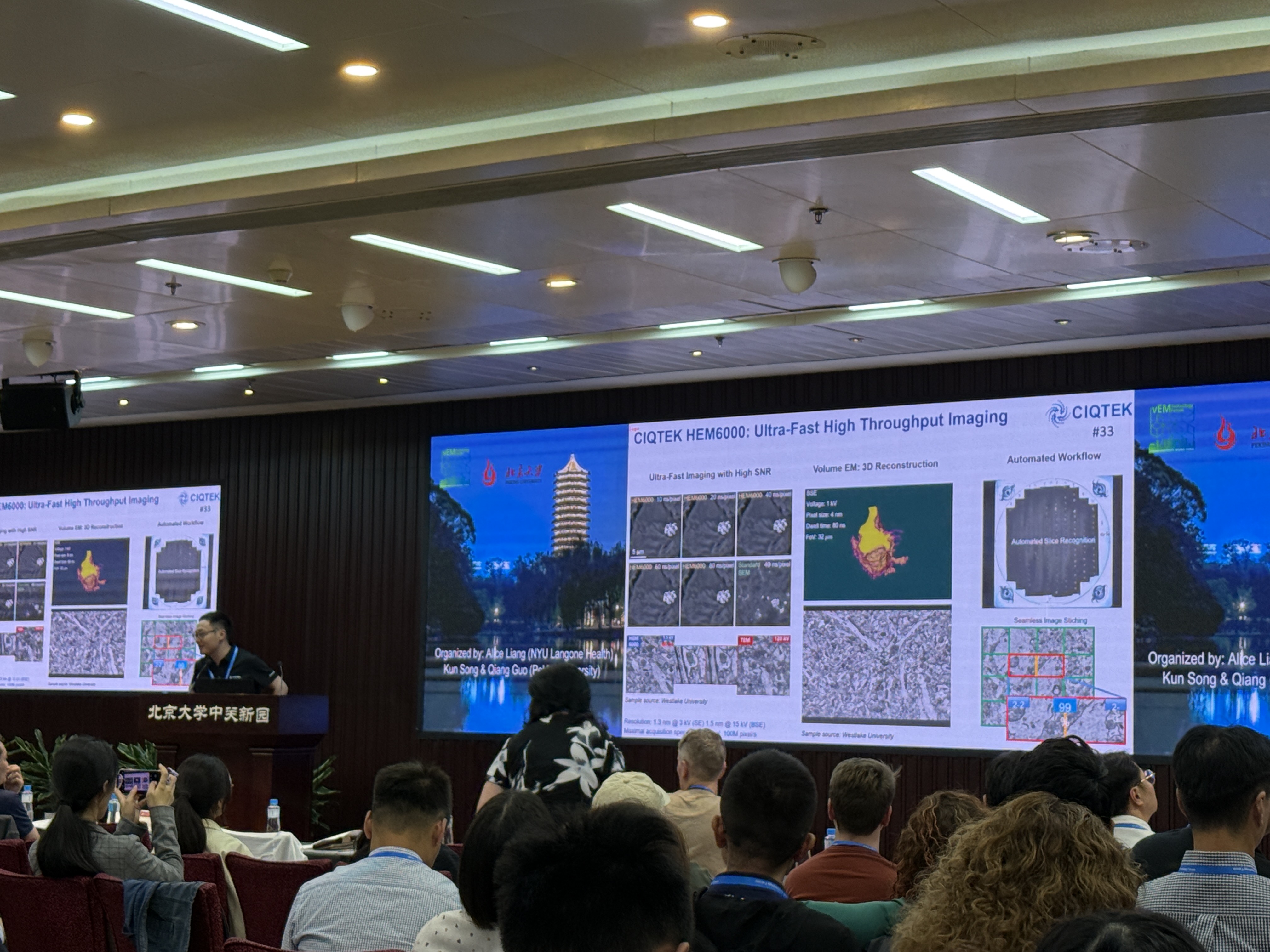 CIQTEK at 2026 vEM Technology Forum: High-Speed Volume EM in Focus