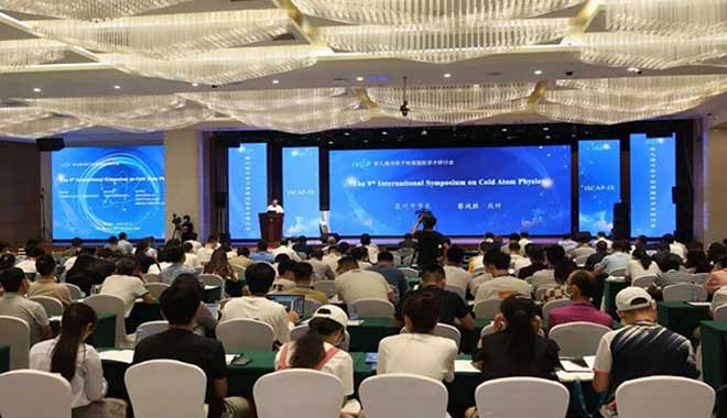중국 취안저우에서 열린 제9차 저온 원자 물리학 국제 심포지엄에서 CIQTEK