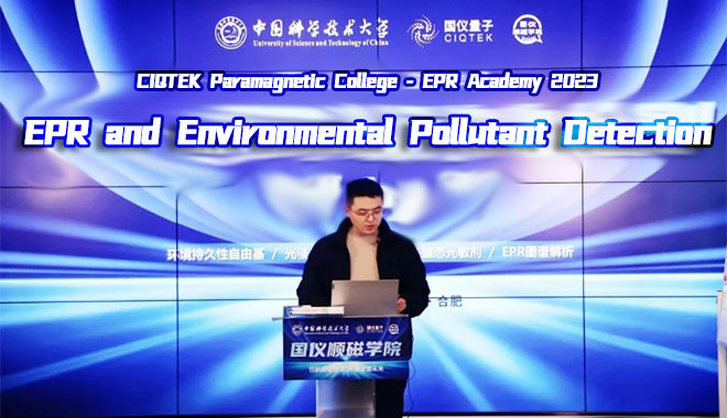CIQTEK Paramagnetic College 2023 공지사항: EPR(ESR) 및 환경 오염 물질 감지에 관한 세미나
