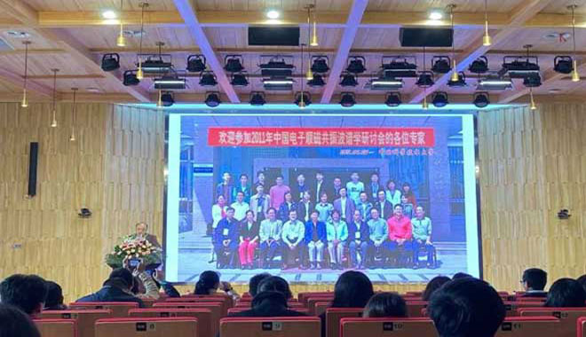 중국 우한에서 열린 제9회 전국 EPR(ESR) 분광학 컨퍼런스에서 CIQTEK