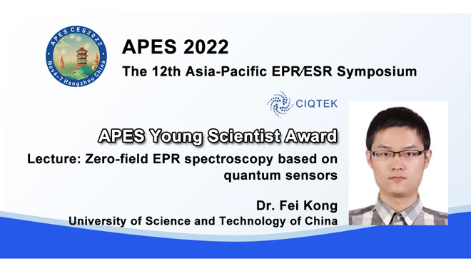 제12회 아시아태평양 EPR/ESR 심포지엄(APES 2022)에서 CIQTEK 후원 젊은 과학자상