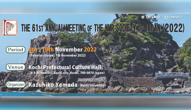 2022년 일본 NMR 학회 제61차 연례 회의에서 CIQTEK